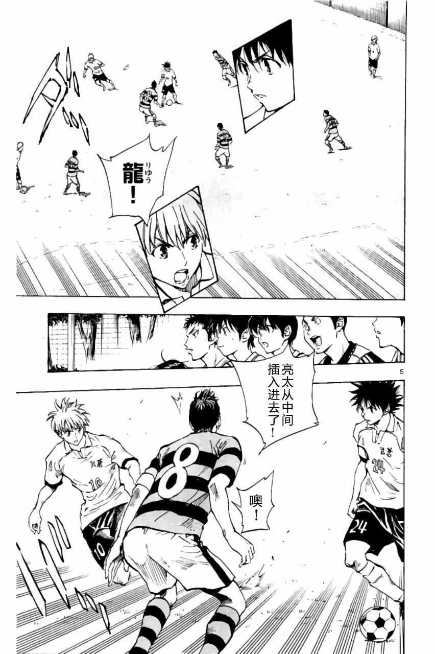 🍵BE BLUES!~化身为青 第199话 第5页