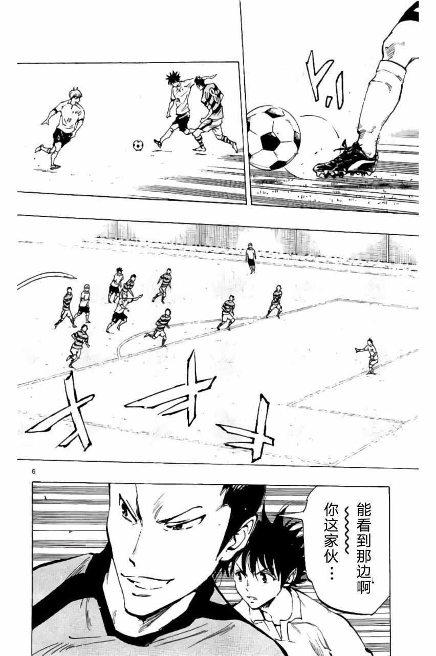 🍵BE BLUES!~化身为青 第199话 第6页