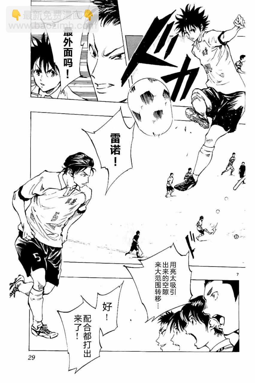 🍵BE BLUES!~化身为青 第199话 第7页