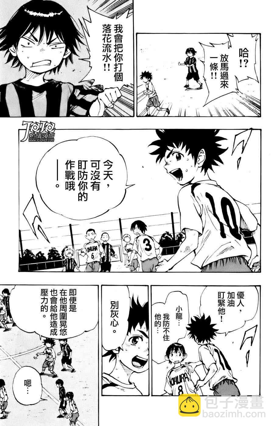 🍵BE BLUES!~化身为青 第2话 第11页