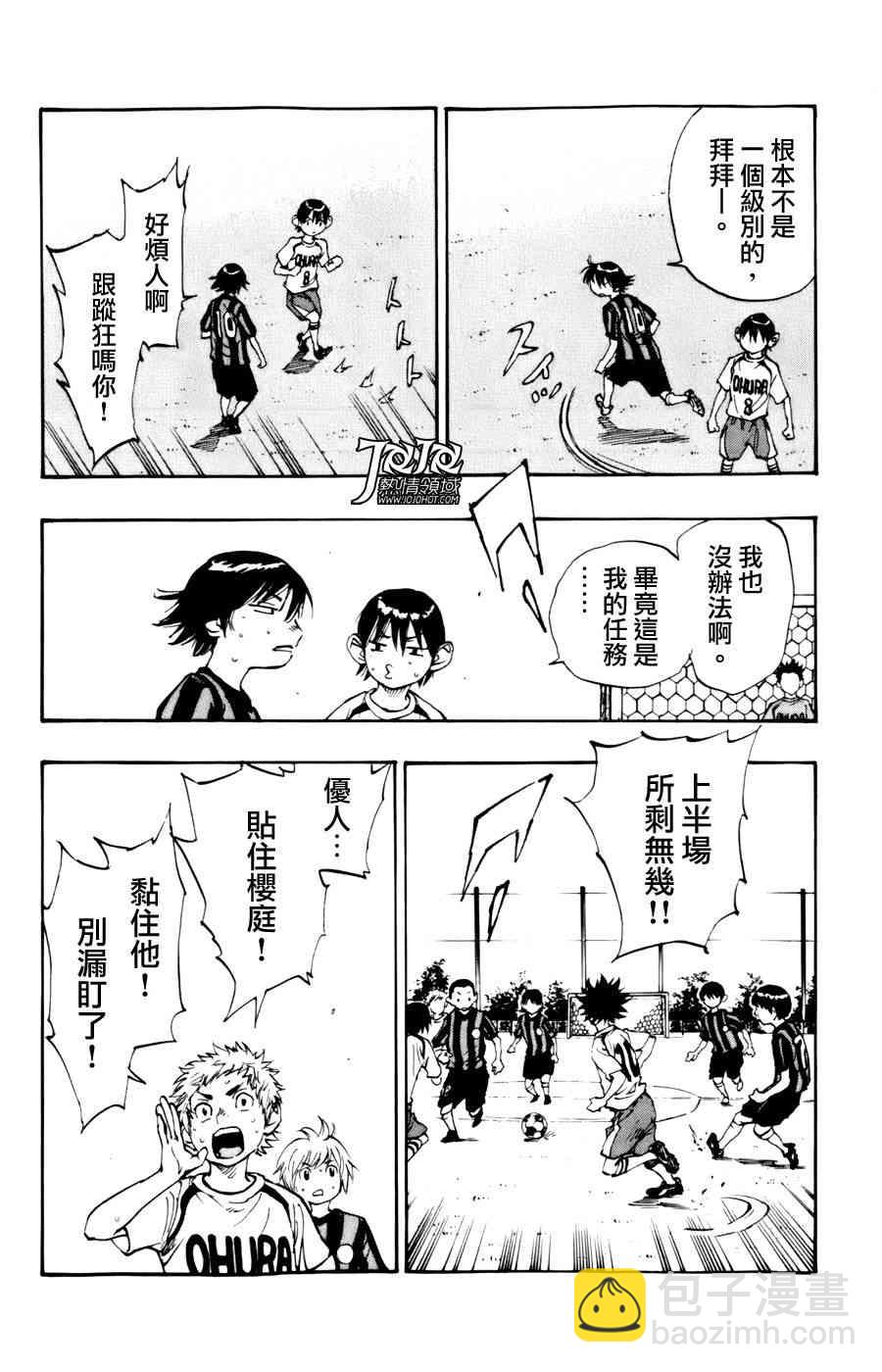🍵BE BLUES!~化身为青 第2话 第14页