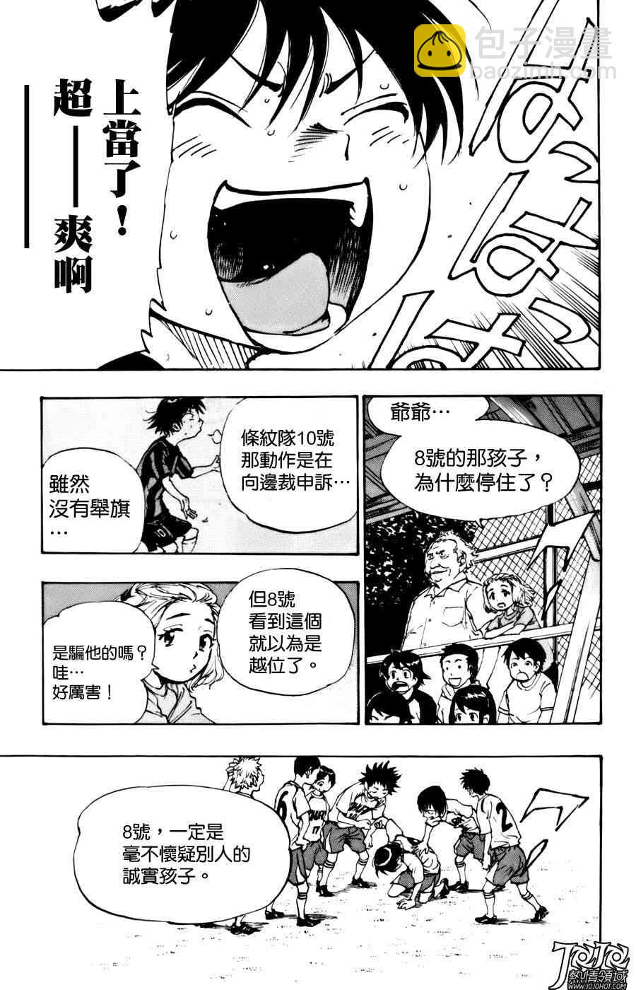 🍵BE BLUES!~化身为青 第2话 第19页