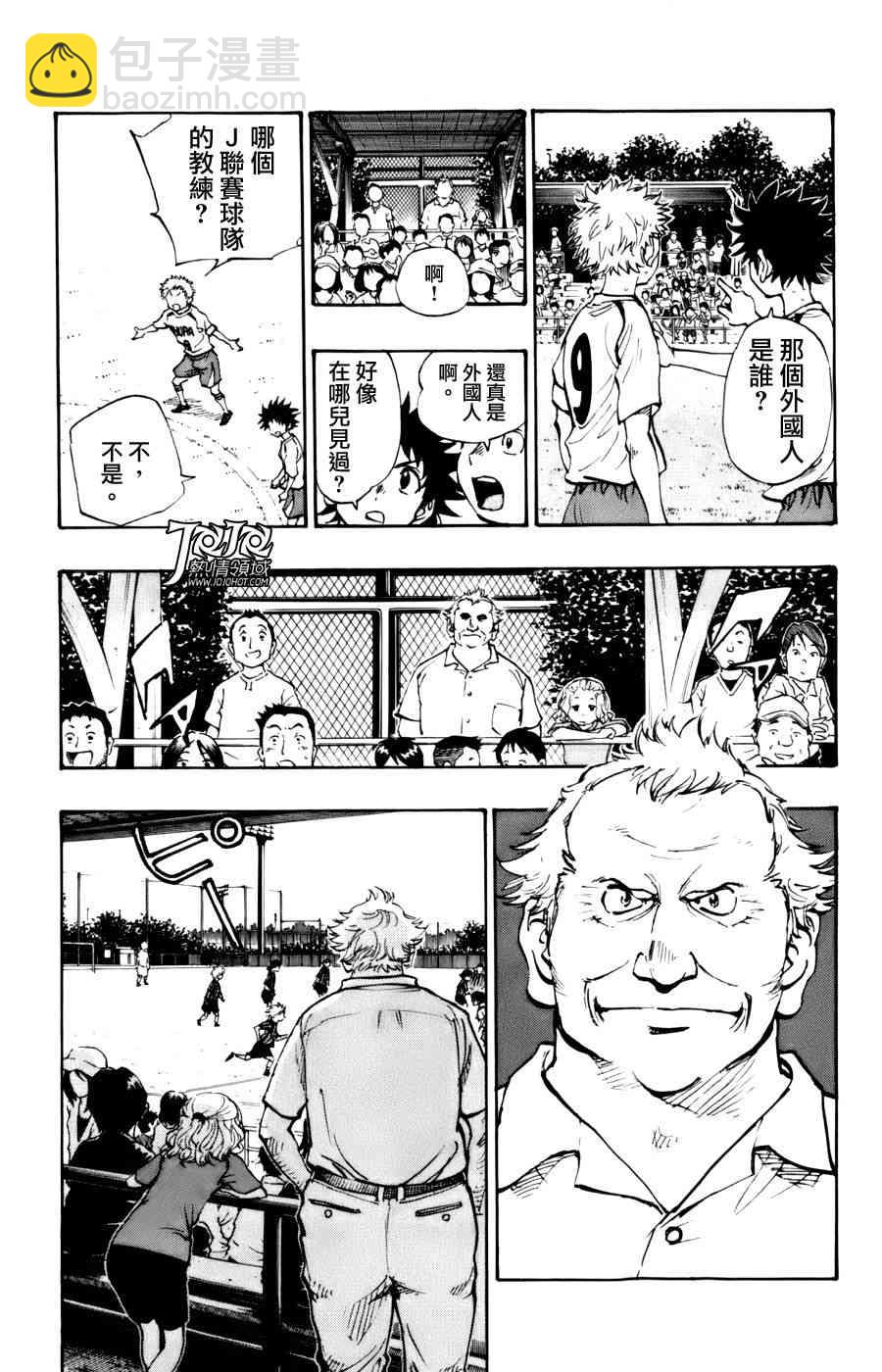 🍵BE BLUES!~化身为青 第2话 第5页