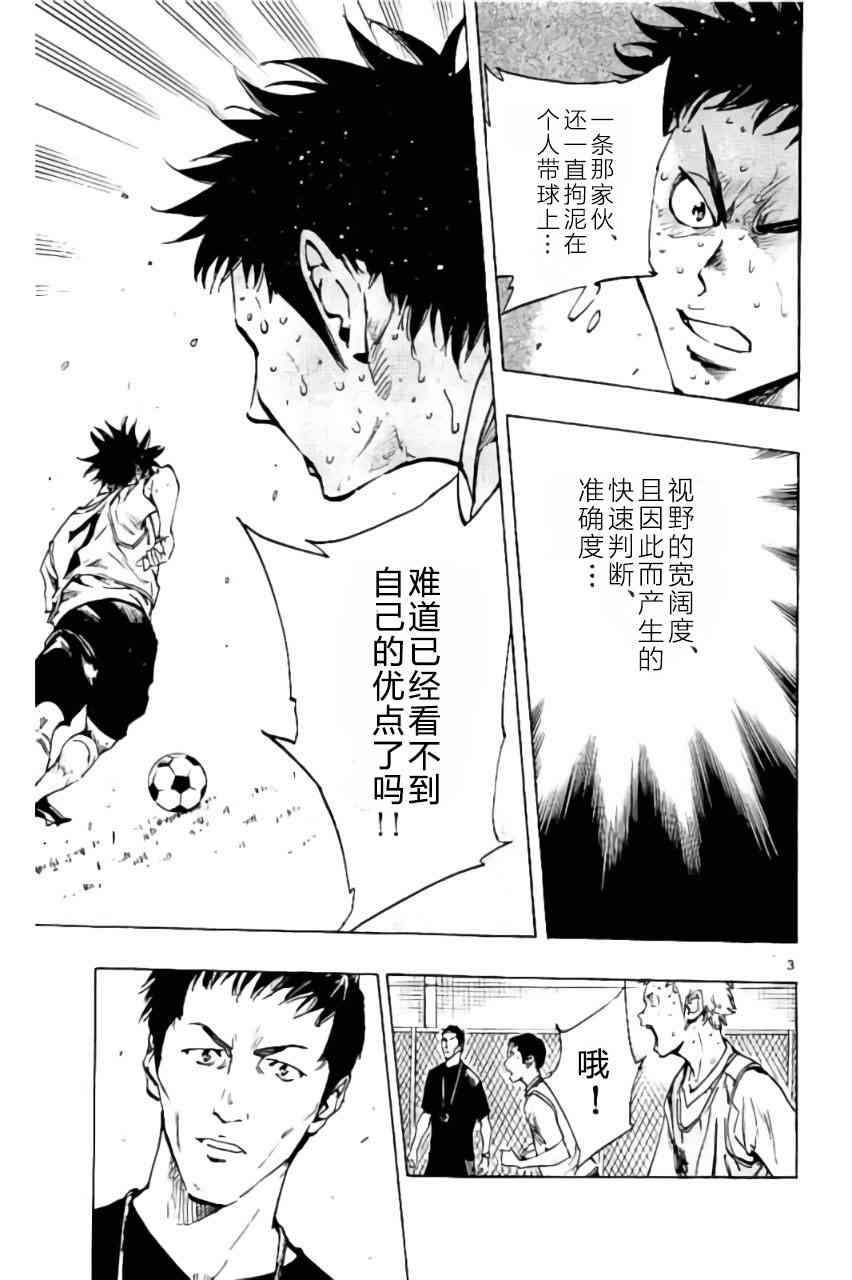 🍵BE BLUES!~化身为青 第201话 第3页