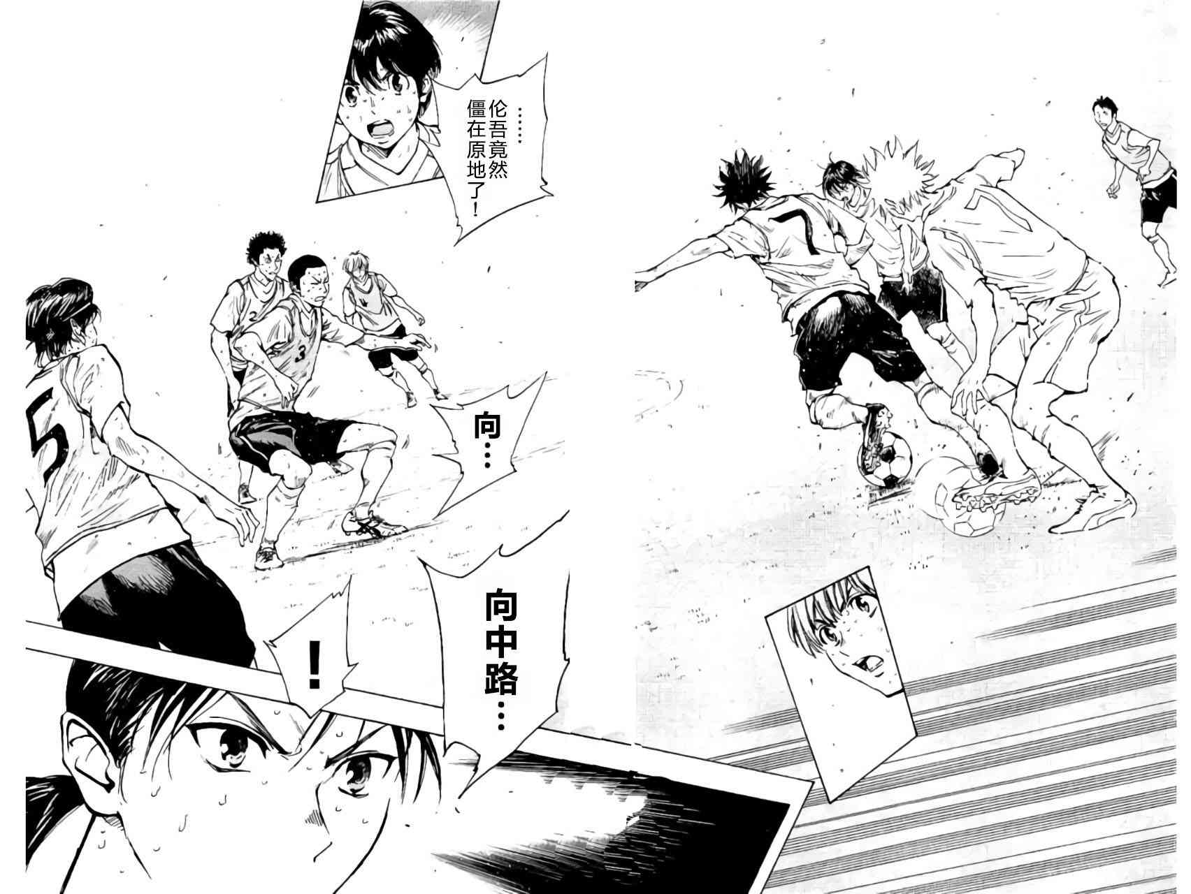 🍵BE BLUES!~化身为青 第201话 第6页