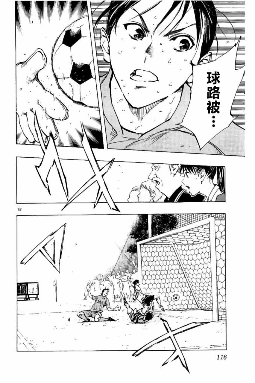 🍵BE BLUES!~化身为青 第203话 第19页