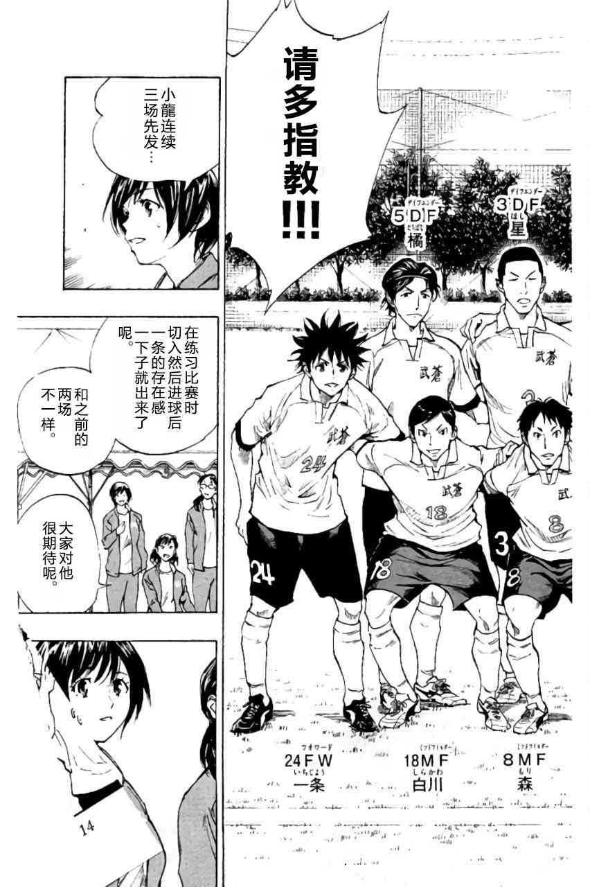 🍵BE BLUES!~化身为青 第203话 第9页
