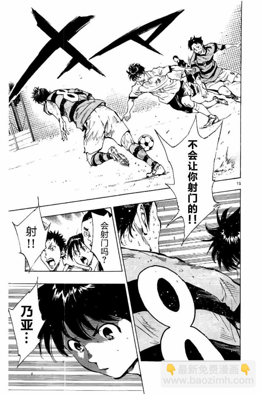🍵BE BLUES!~化身为青 第207话 第15页