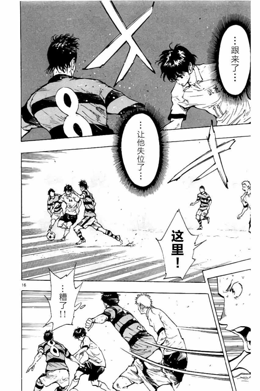 🍵BE BLUES!~化身为青 第207话 第16页