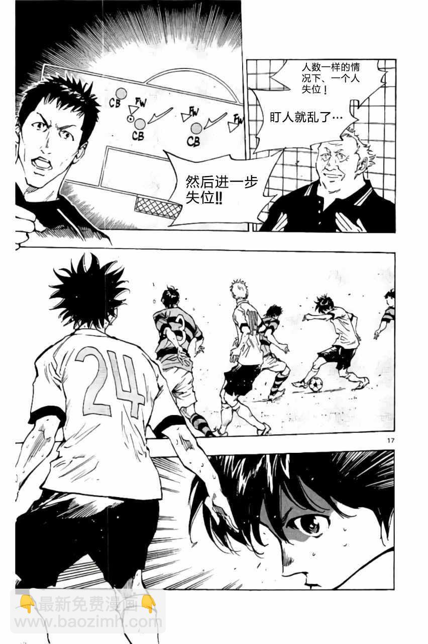 🍵BE BLUES!~化身为青 第207话 第17页