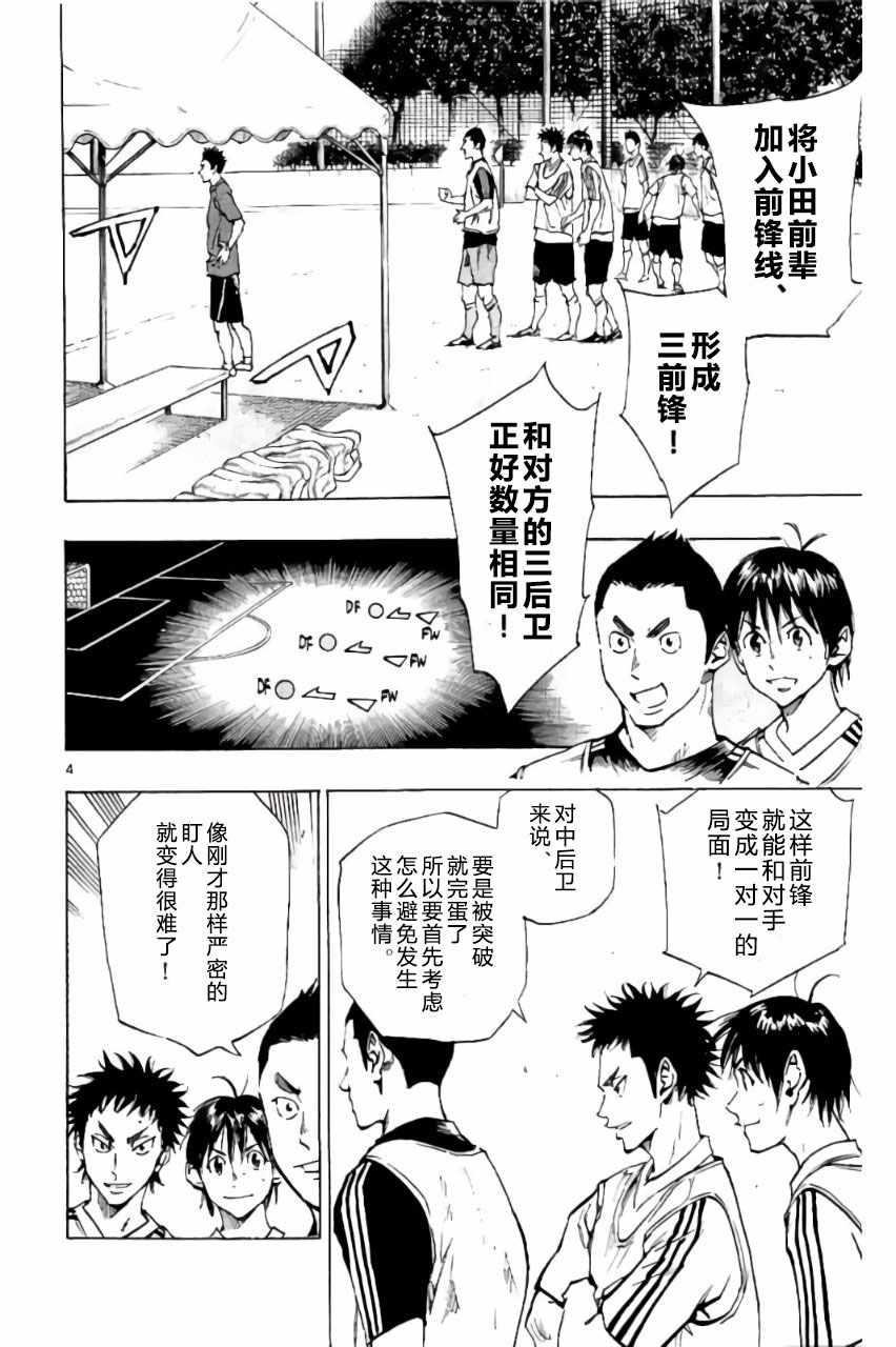 🍵BE BLUES!~化身为青 第207话 第4页