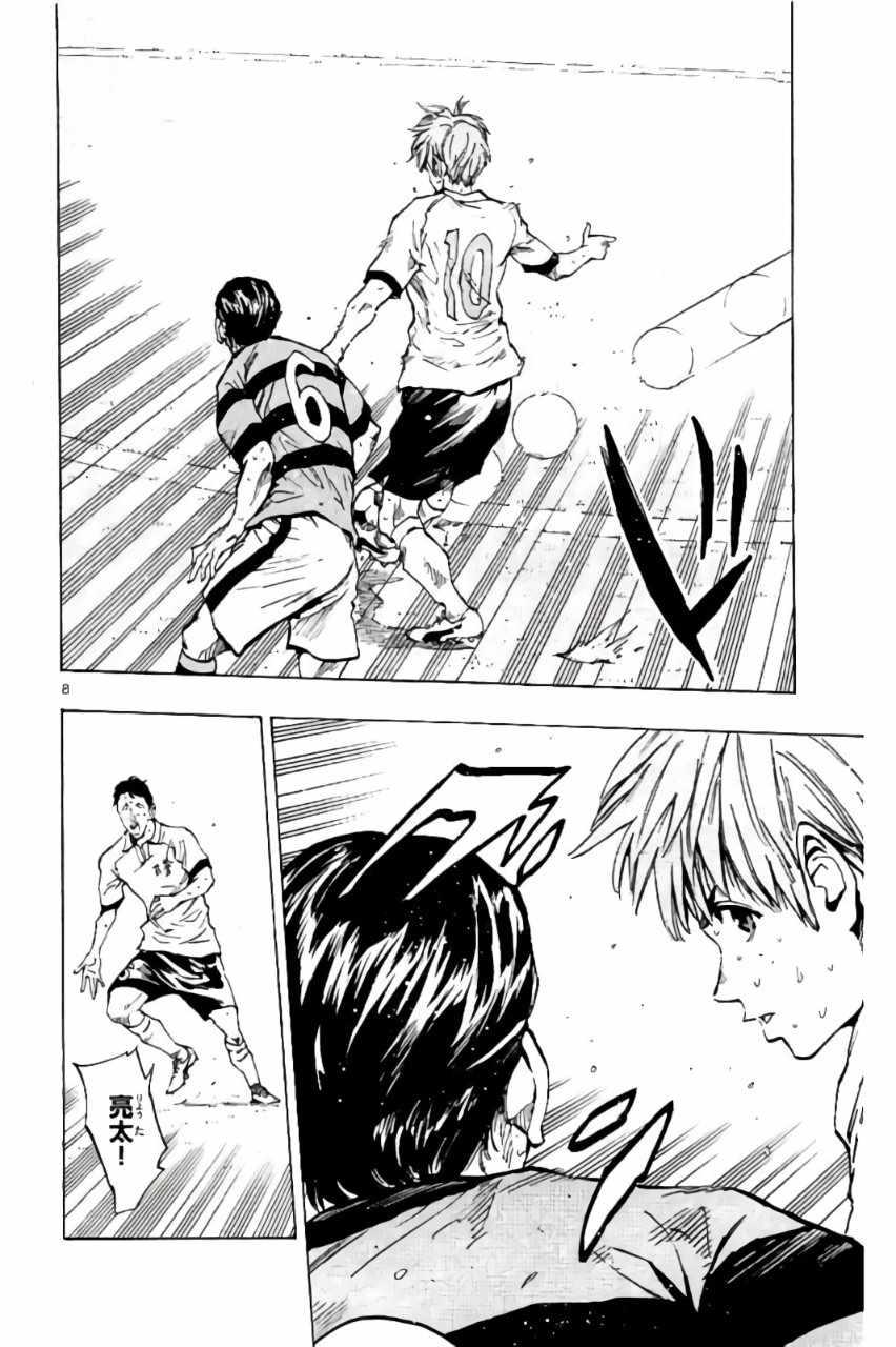 🍵BE BLUES!~化身为青 第207话 第8页