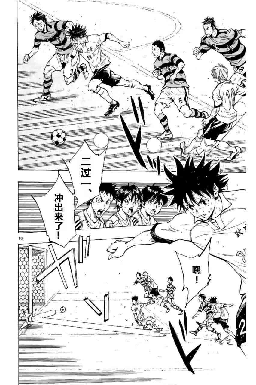 🍵BE BLUES!~化身为青 第209话 第10页