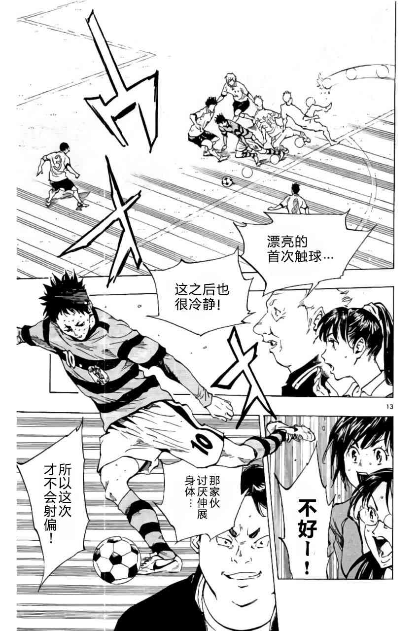 🍵BE BLUES!~化身为青 第209话 第13页