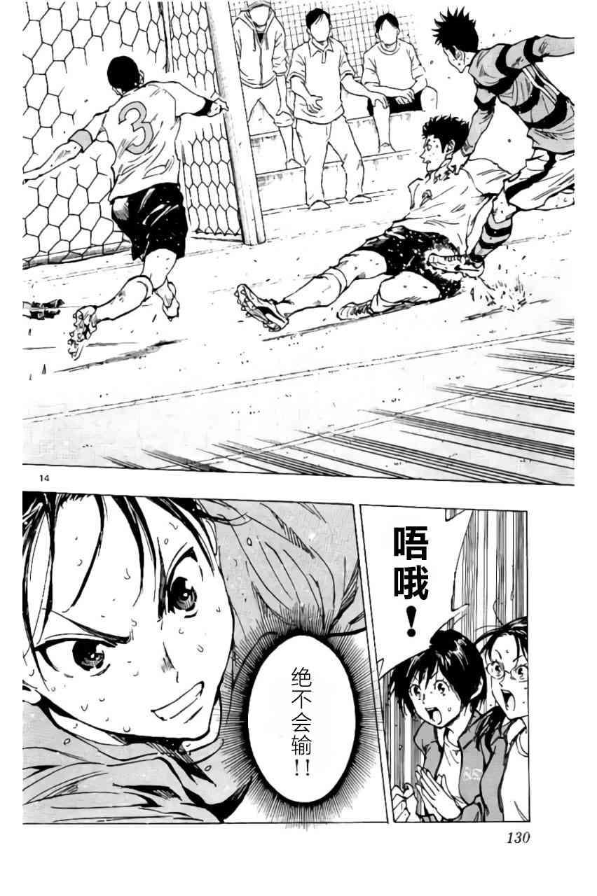 🍵BE BLUES!~化身为青 第209话 第14页