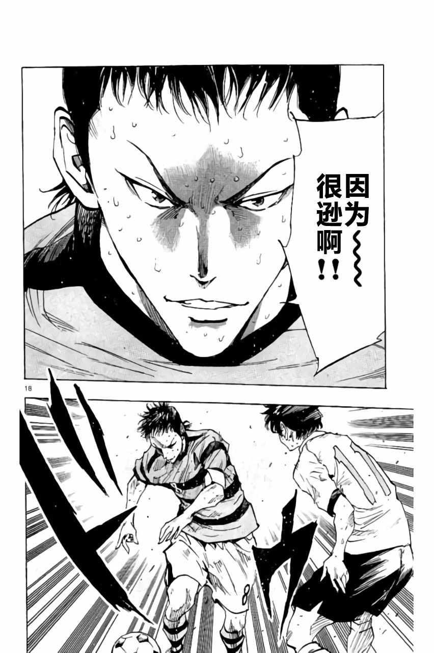 🍵BE BLUES!~化身为青 第209话 第19页