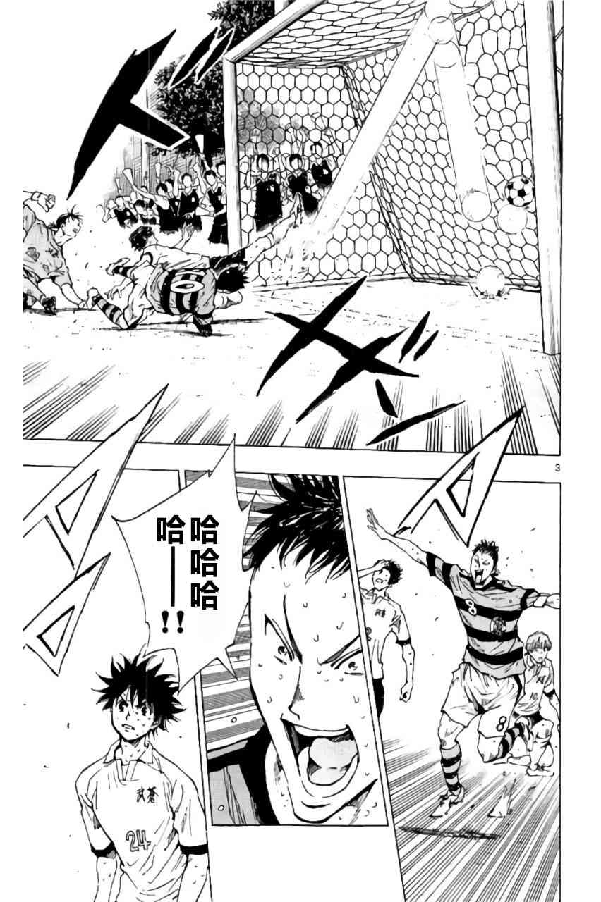 🍵BE BLUES!~化身为青 第209话 第3页