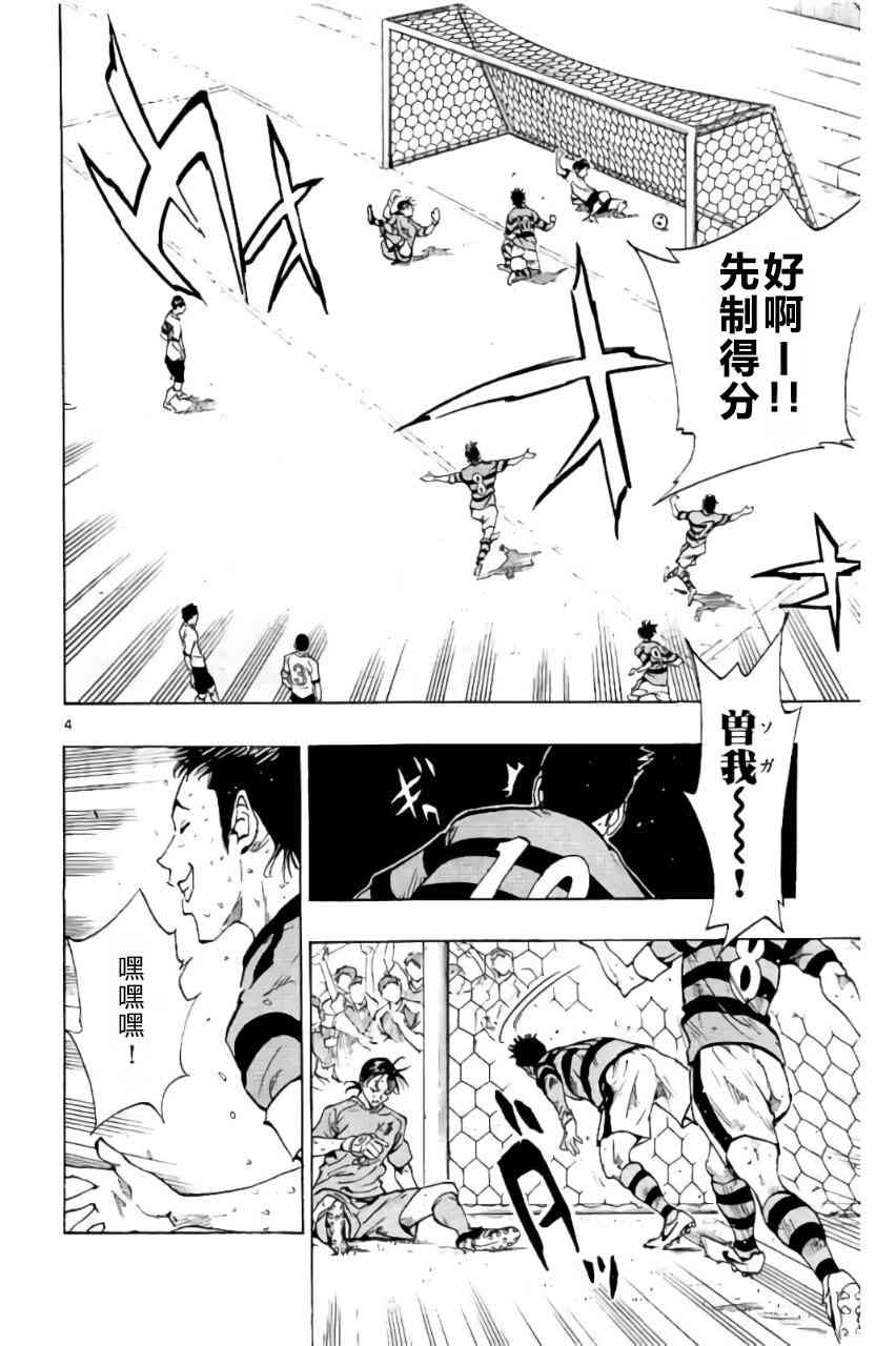 🍵BE BLUES!~化身为青 第209话 第4页