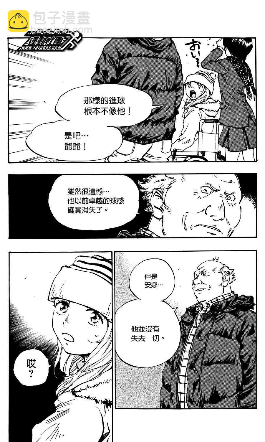 🍵BE BLUES!~化身为青 第21话 第14页