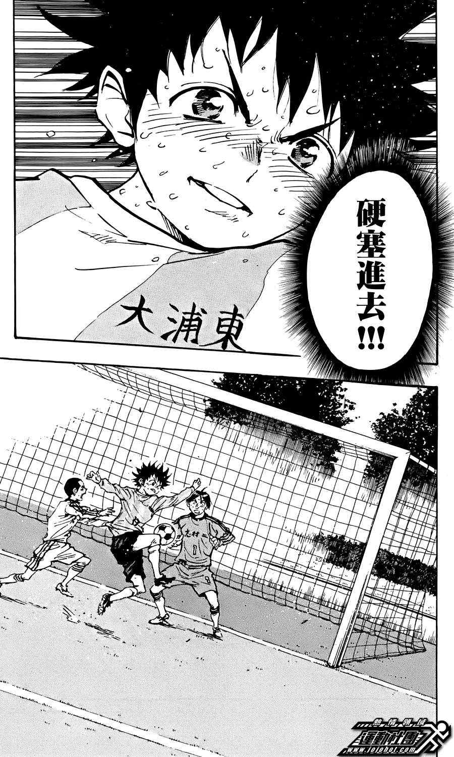🍵BE BLUES!~化身为青 第21话 第8页