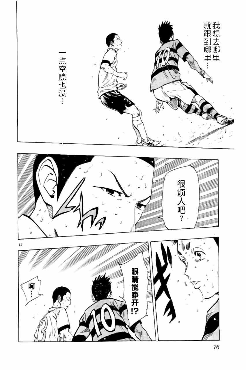 🍵BE BLUES!~化身为青 第211话 第14页