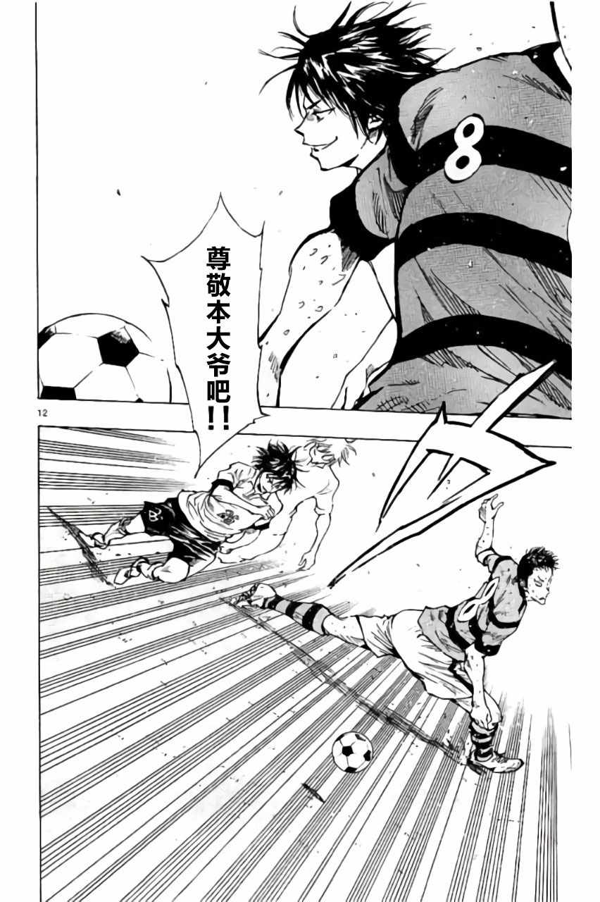 🍵BE BLUES!~化身为青 第213话 第11页