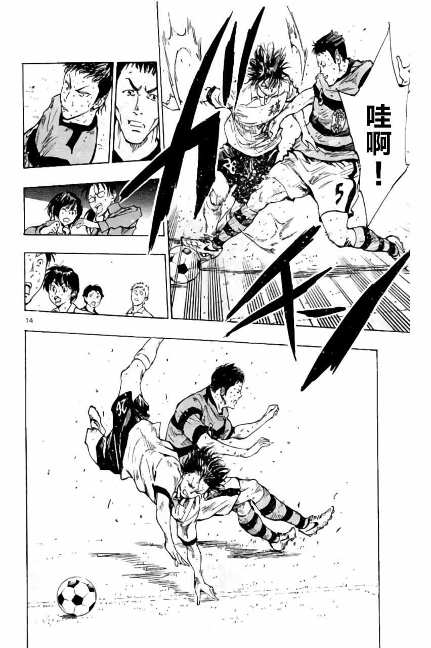 🍵BE BLUES!~化身为青 第213话 第13页