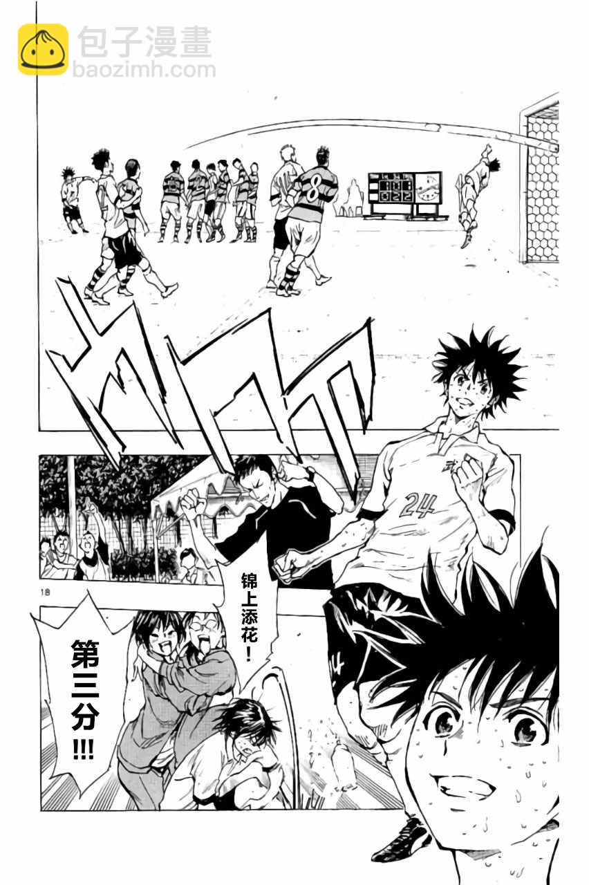 🍵BE BLUES!~化身为青 第213话 第17页