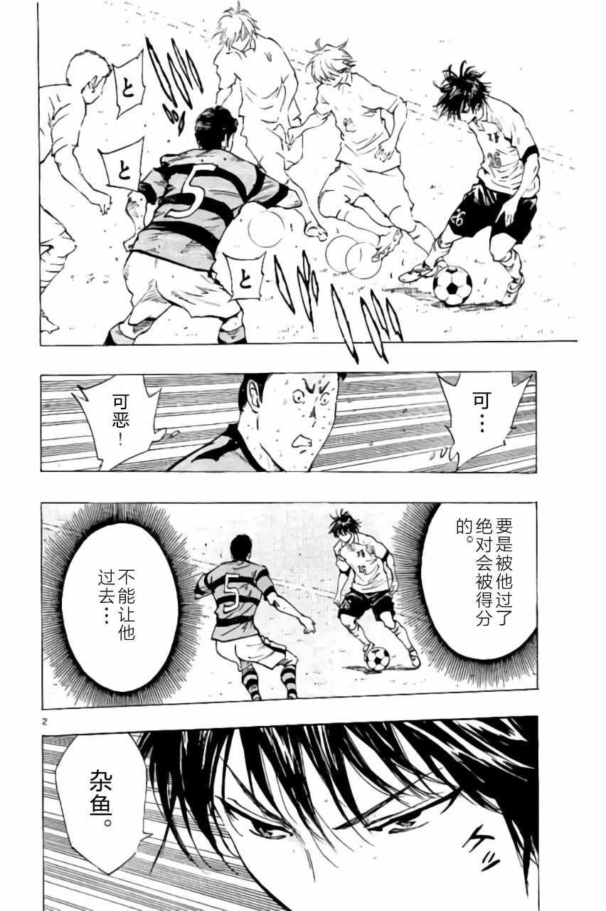 🍵BE BLUES!~化身为青 第213话 第2页