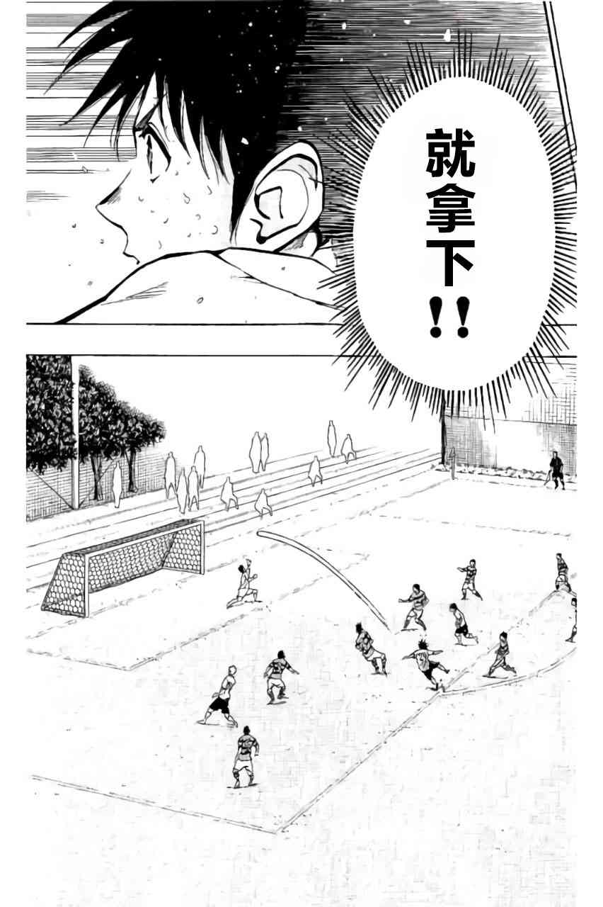 🍵BE BLUES!~化身为青 第213话 第20页