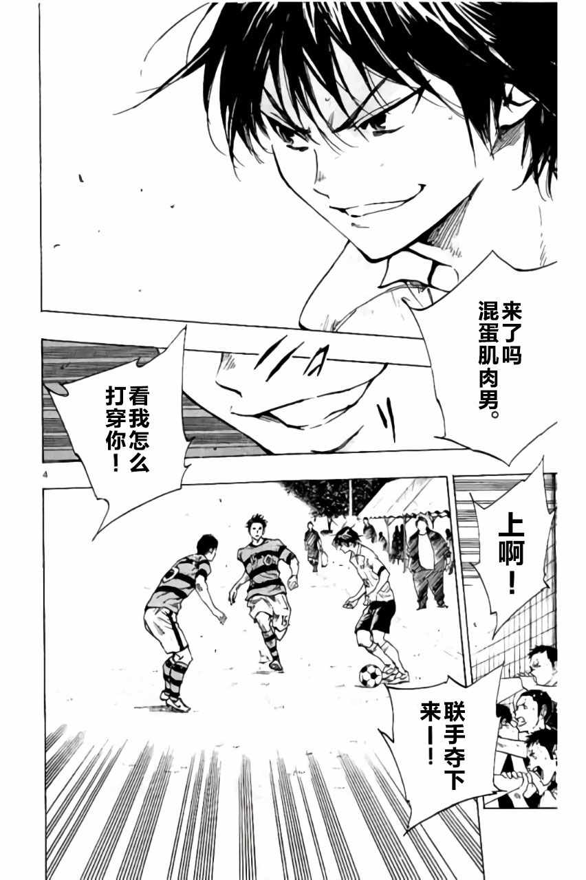 🍵BE BLUES!~化身为青 第213话 第4页