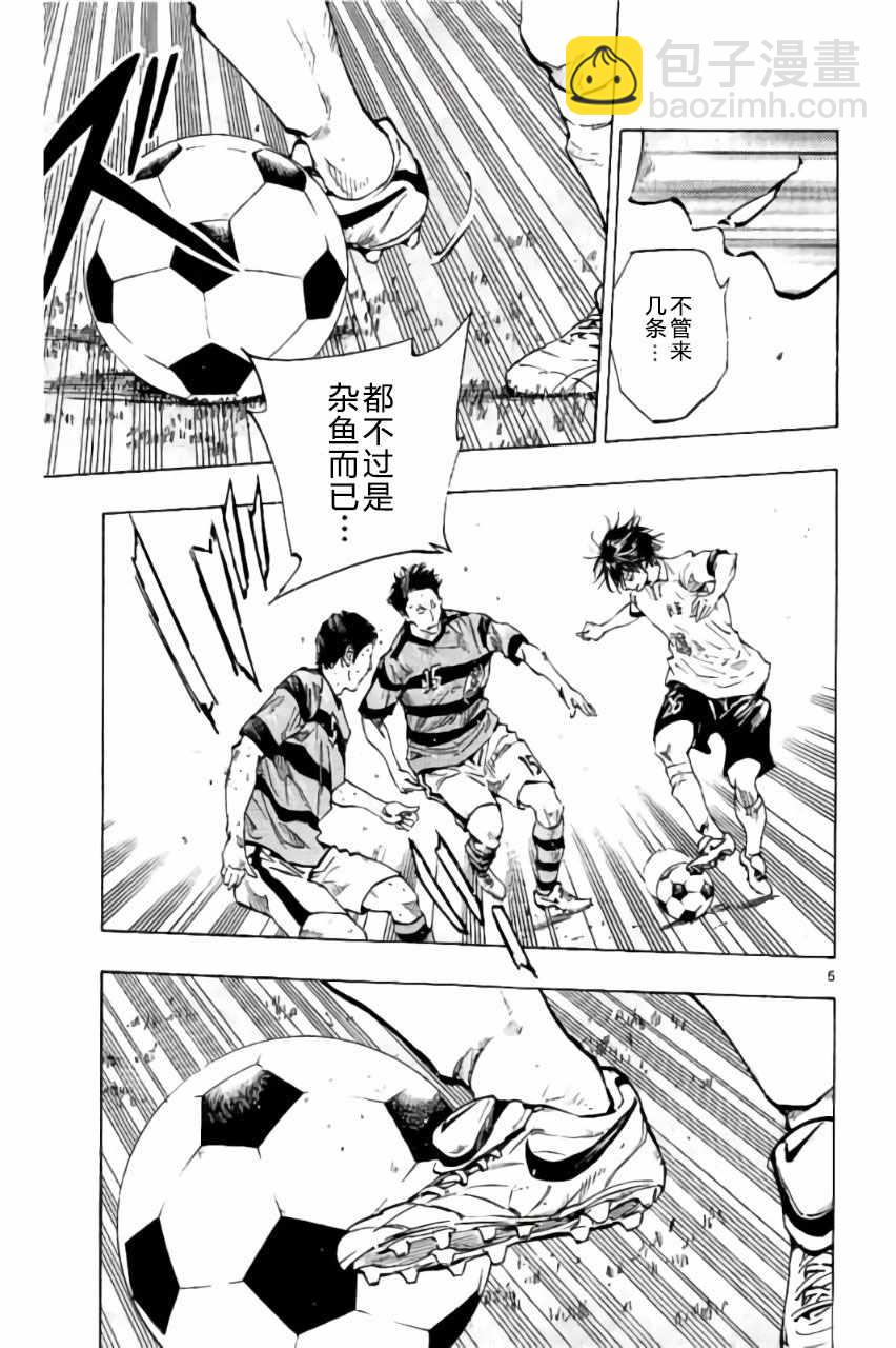 🍵BE BLUES!~化身为青 第213话 第5页