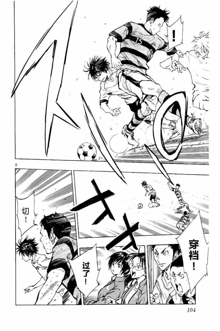 🍵BE BLUES!~化身为青 第213话 第6页