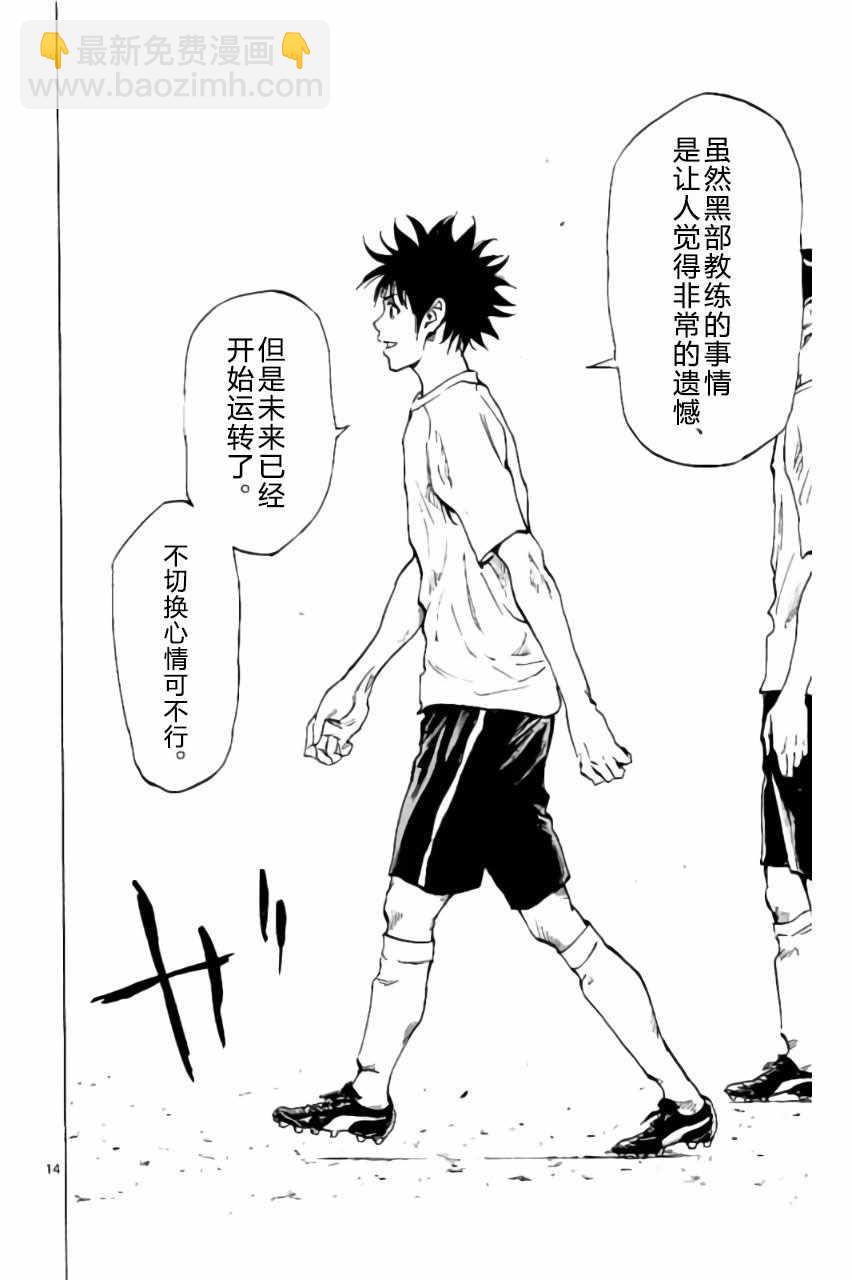 🍵BE BLUES!~化身为青 第217话 第14页