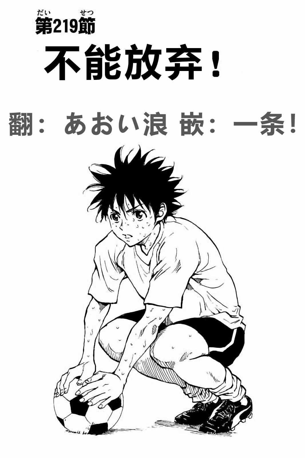 🍵BE BLUES!~化身为青 第219话 第1页