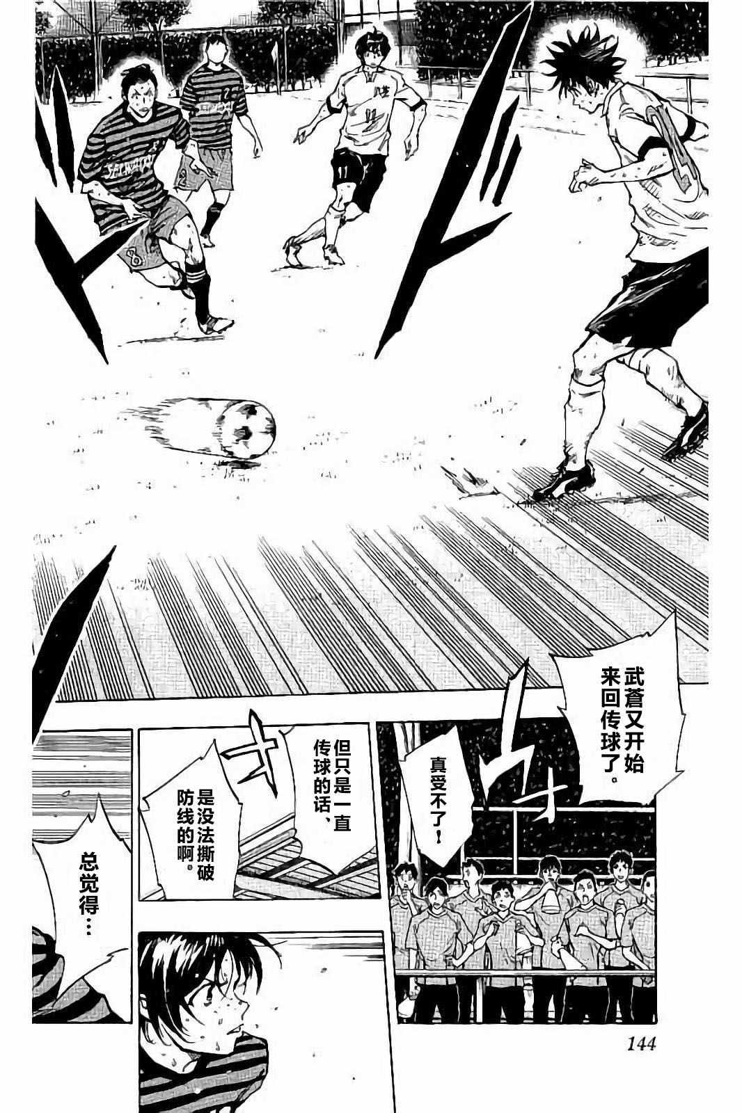 🍵BE BLUES!~化身为青 第225话 第10页