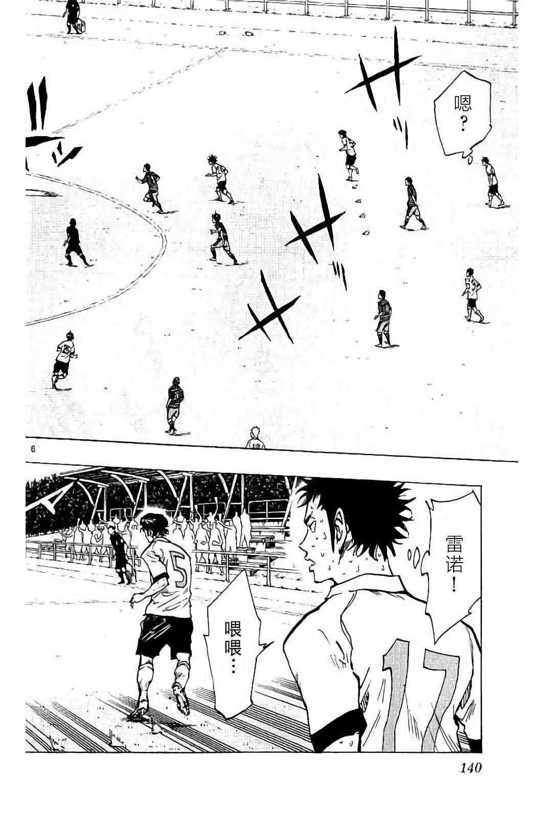 🍵BE BLUES!~化身为青 第225话 第6页