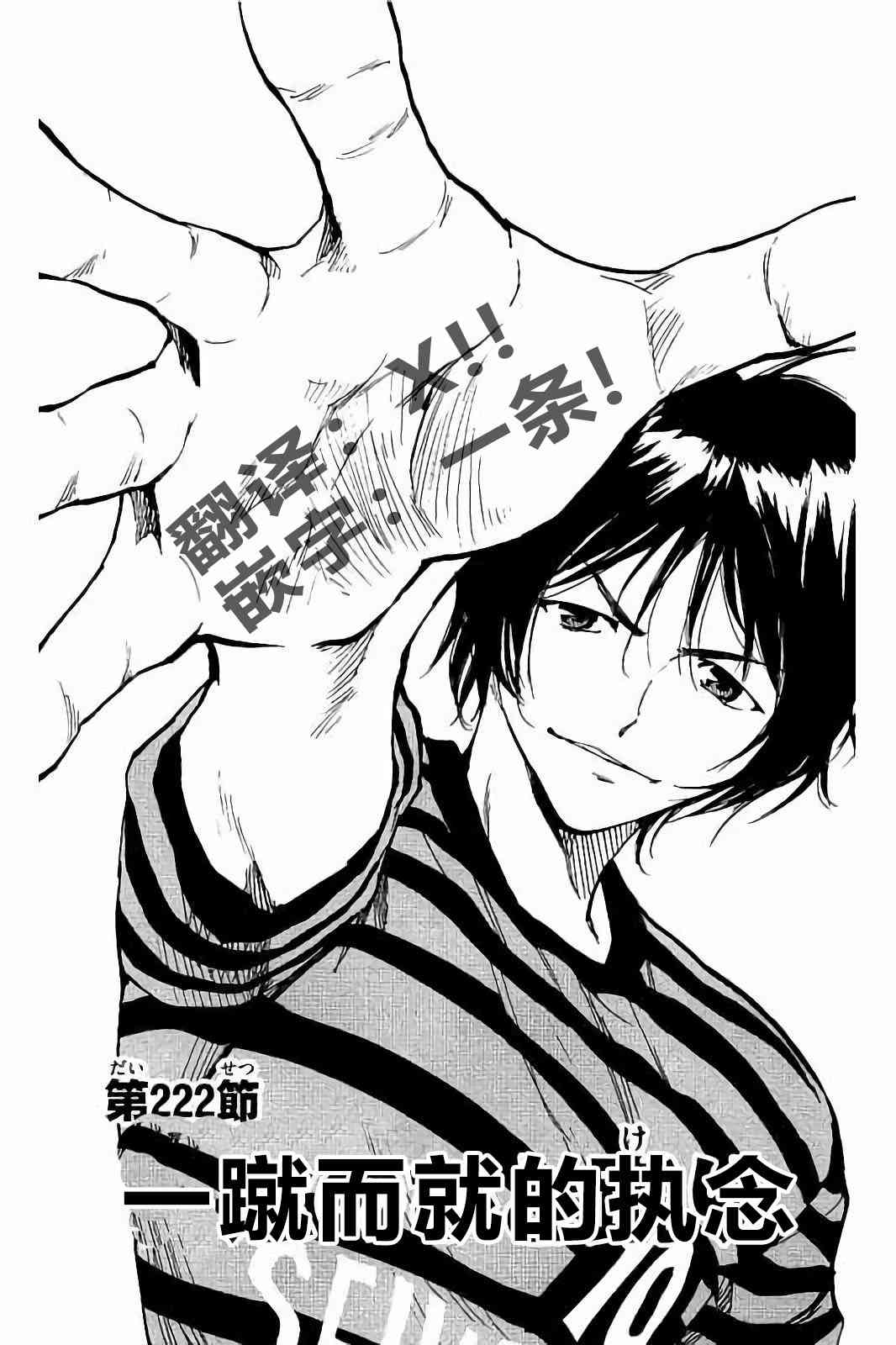 🍵BE BLUES!~化身为青 第227话 第1页