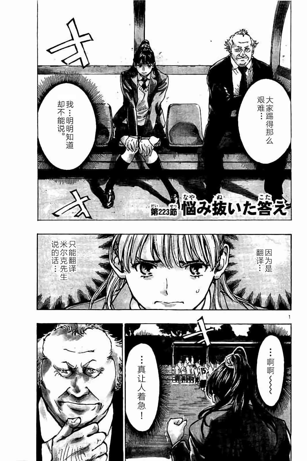 🍵BE BLUES!~化身为青 第227话 第19页