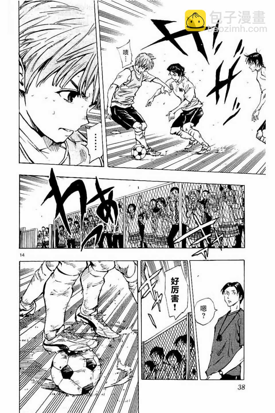 🍵BE BLUES!~化身为青 第229话 第14页