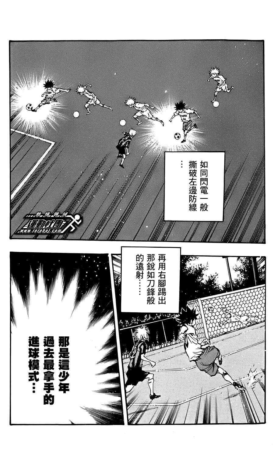 🍵BE BLUES!~化身为青 第23话 第2页