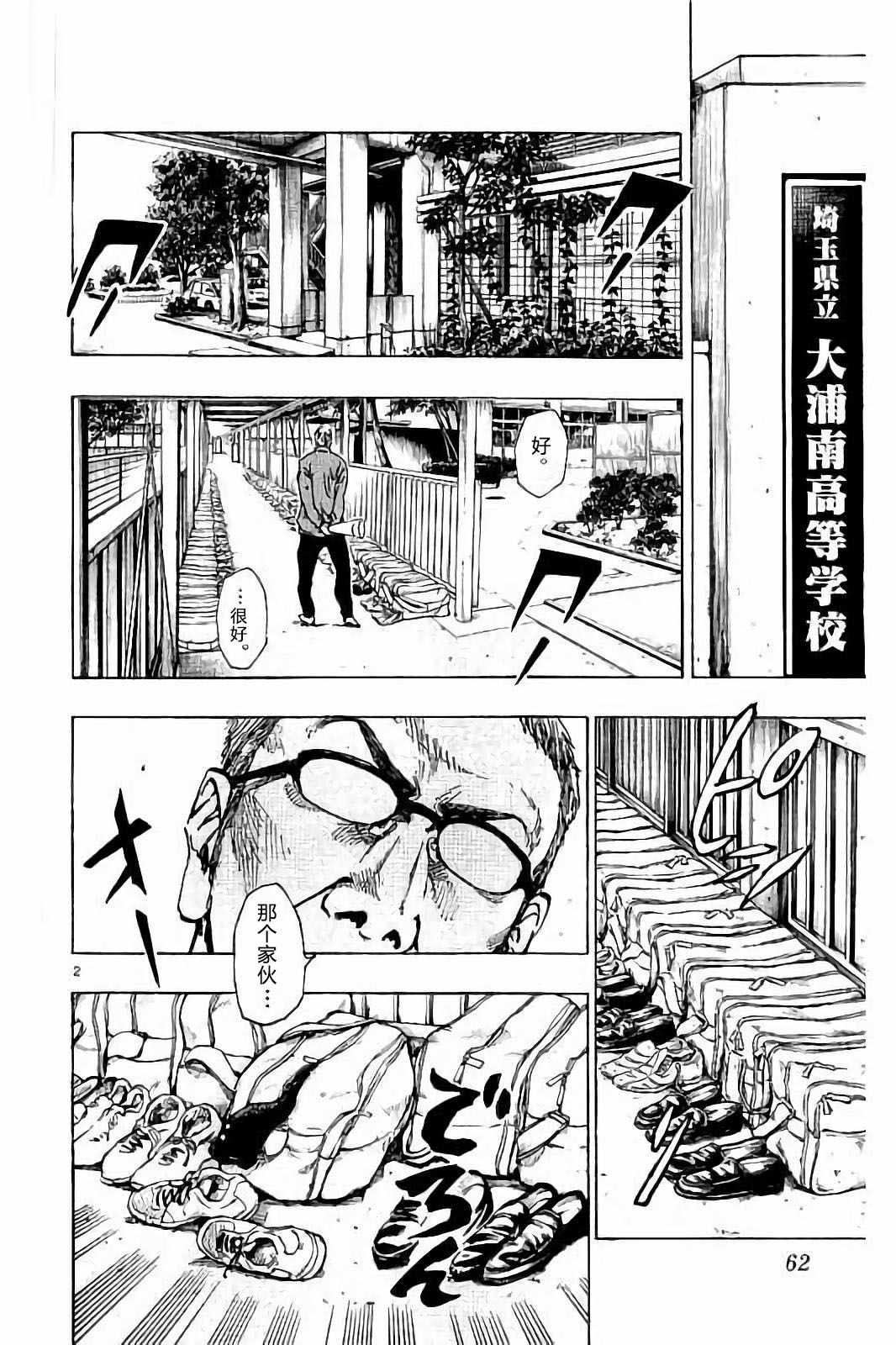 🍵BE BLUES!~化身为青 第231话 第2页