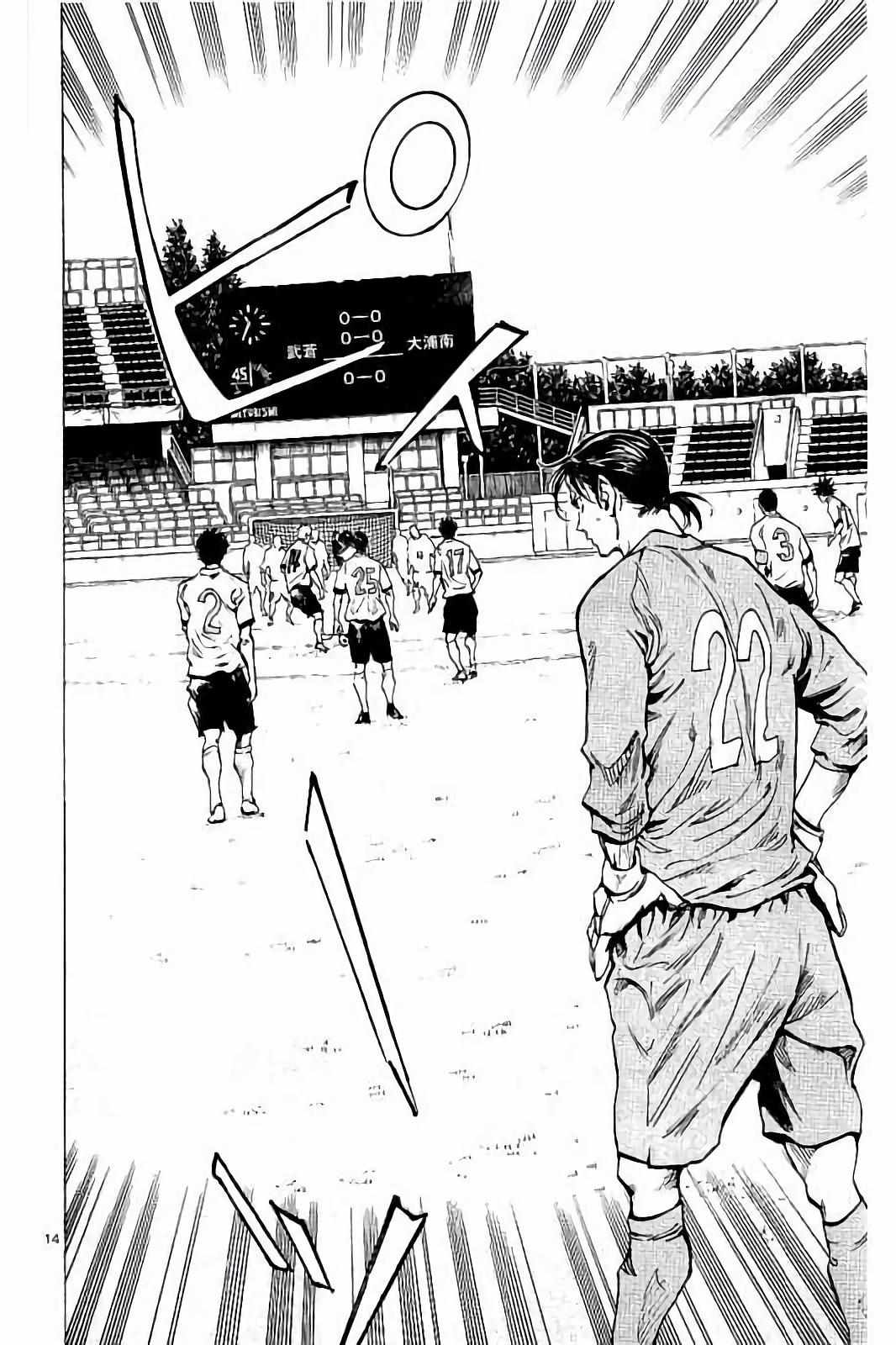 🍵BE BLUES!~化身为青 第233话 第14页