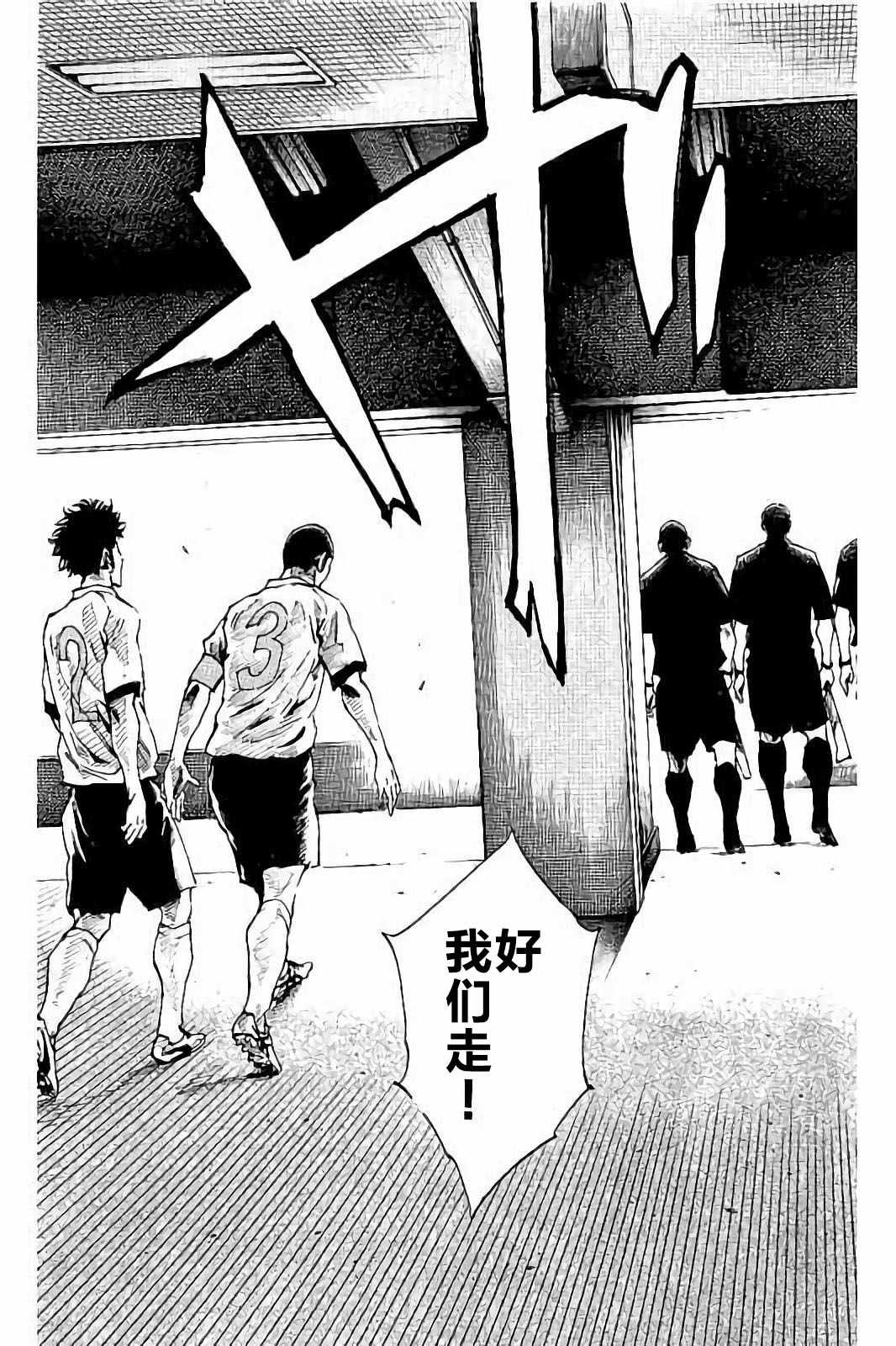 🍵BE BLUES!~化身为青 第233话 第7页
