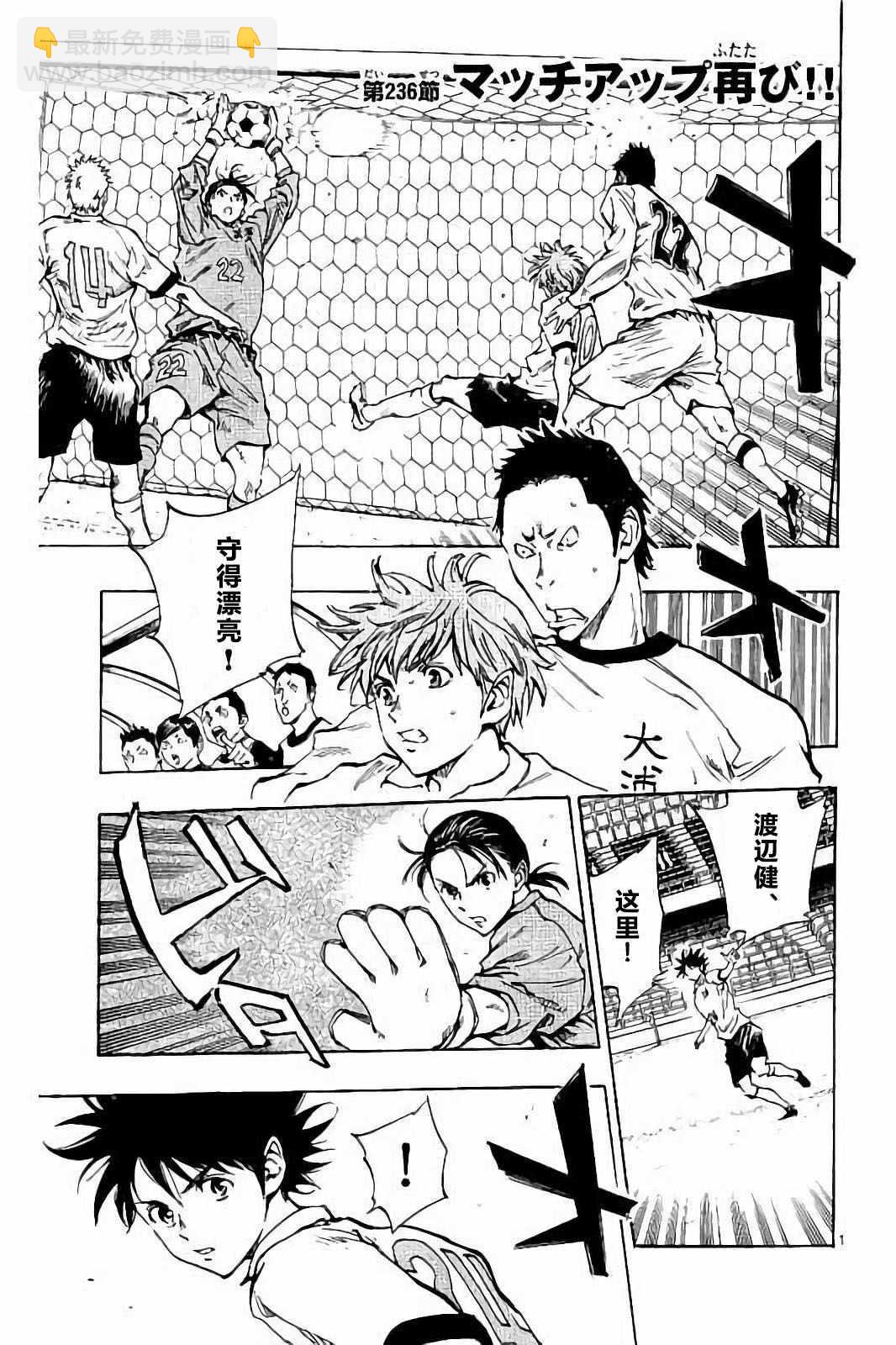 🍵BE BLUES!~化身为青 第235话 第19页