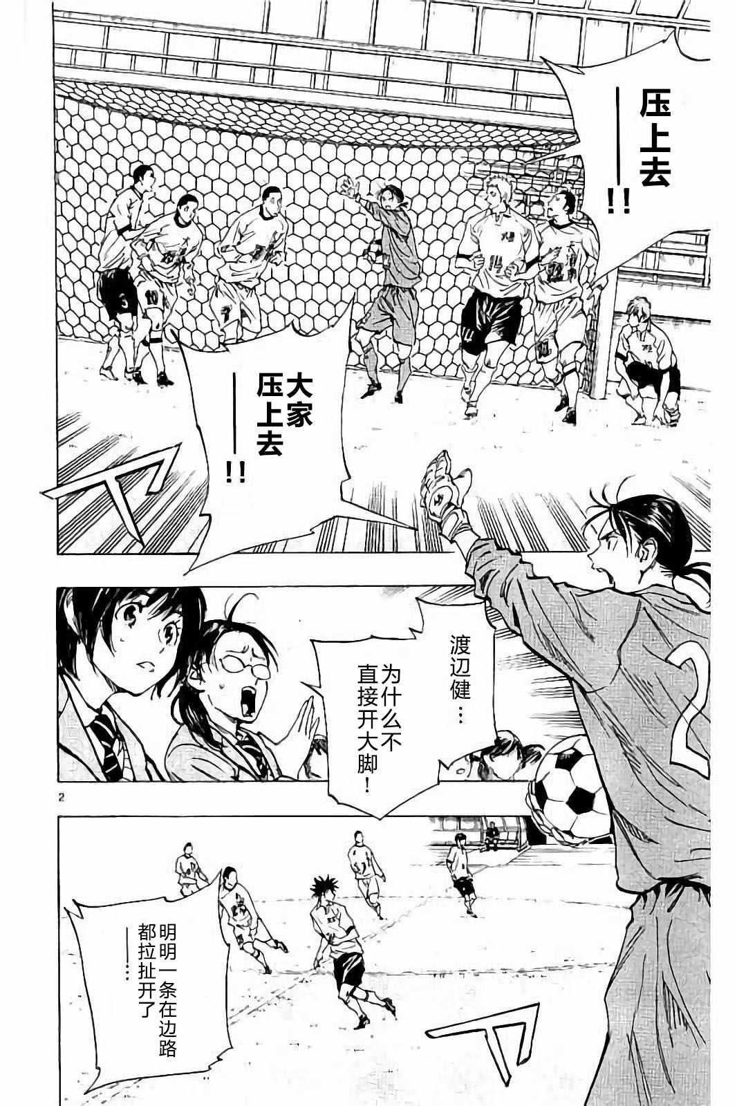 🍵BE BLUES!~化身为青 第235话 第20页