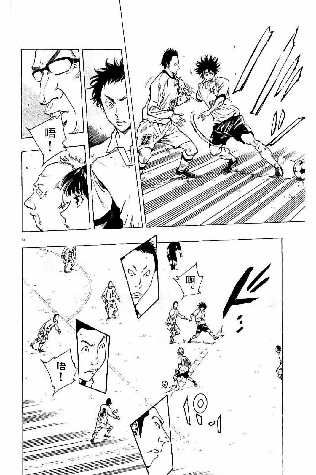 🍵BE BLUES!~化身为青 第237话 第6页