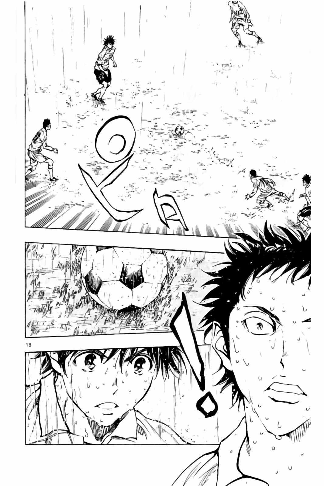 🍵BE BLUES!~化身为青 第239话 第18页