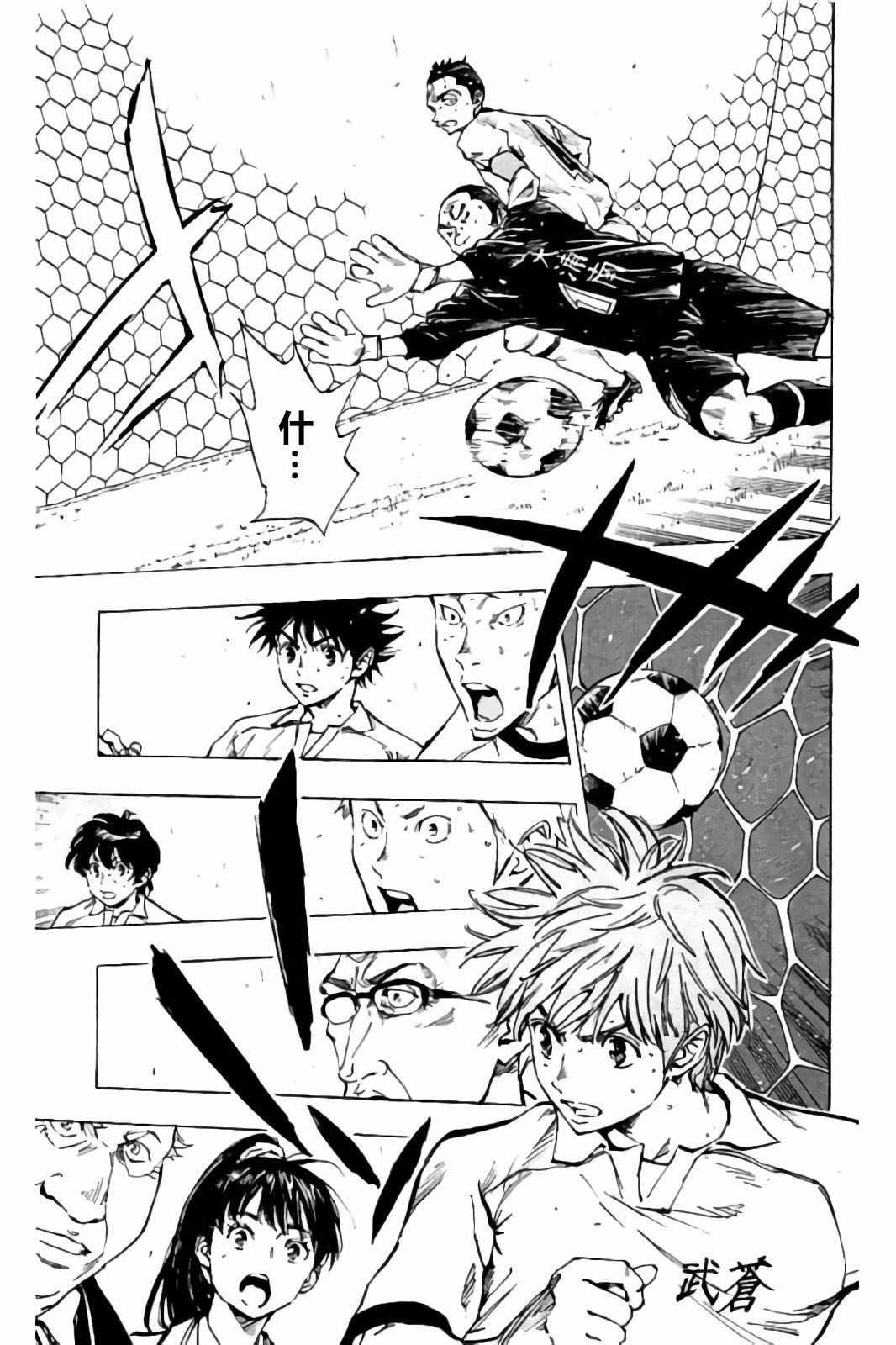 🍵BE BLUES!~化身为青 第239话 第3页
