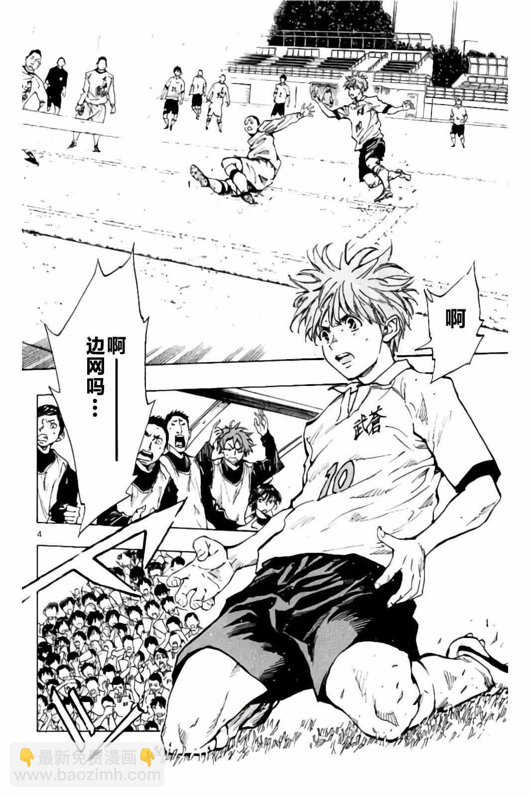 🍵BE BLUES!~化身为青 第239话 第4页